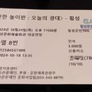 아라한 오늘의 광대 이미지