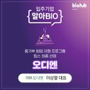 오디정보통신 이미지