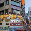 100가지의 사랑 | 대전 둔산동 동백야시장, 메뉴만 100가지! 야장 분위기 술집 후기