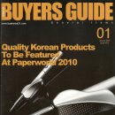 매경바이어스가이드주