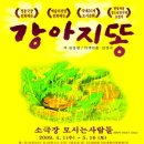 강아지똥 이미지