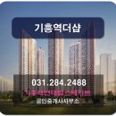 기흥역현대힐스테이트공인중개사사무소 이미지