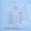 뮤지컬 겨울나그네 관람 후기