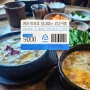 신의주 순대와 쭈꾸미 봉명점 | 영광 순대국밥 맛집 신의주순대와쭈꾸미 웨이팅 후기 (예약 가능O)