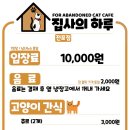 집사의 하루 전포점 네이버블로그