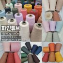 FoRest(숲&amp;휴식) | 대바늘 뜨개 서울숲 풀오버 Seoul forest Pullover 완성 FO (파인아트얀 파인튜브)