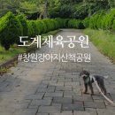 도계체육공원 축구장 이미지