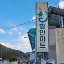 촌할인마트 이미지