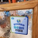 팔각도파주초롱꽃