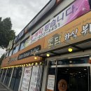 토담한식뷔페 이미지