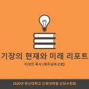 한신대학교 신학대학원 이미지