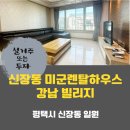만복부동산공인중개사사무소 이미지