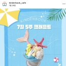 킨더북카페
