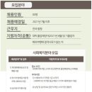 사회복지법인 굿네이버스