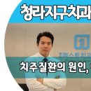 청라퍼스트치과의원 이미지
