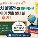 캐나다 공립학교 프렌치 이멀젼 후기/빅토리아·밴쿠버 교육 정보