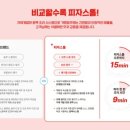 피자스톰 이미지