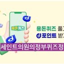 세인트의원 이미지