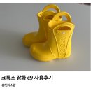 C9-1 | 여름철 장마템 두번째 - 크록스 장화 c9 사이즈 추천