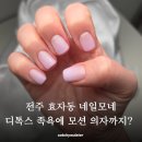 네일모네(nailmonet) | 전주네일샵 네일모네 이달의네일 그라데이션 후기