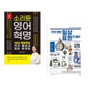 거의 모든 일상 표현의 영어 (2) 이미지