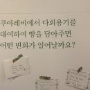 쿠아레비구산 이미지