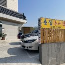 촌집추어탕 - 양산시 가촌서7길 60 | 촌집추어탕