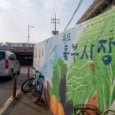 동부분식점