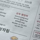 오직삼겹만 | 부산 광안리 돼지고기 '광안목 광안점' 세트메뉴 후기, 오직광안리, 동치미 냉국수