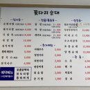 꽃다리순대