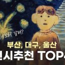 동화부산사무소 이미지