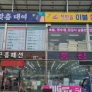 대전이불침구 이미지