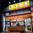 토담옛날통닭 이미지