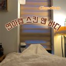 CU 춘천대학로점 | [춘천] 피부관리 연아랩 스킨 앤 바디 목+승모근 케어 후기