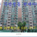 곡반정아이파크 이미지