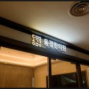 남진한의원 이미지