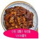 [수원 원천동 맛집] 웨이팅 넘치는 곳 낙지의품격 후기