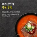 한끼 국밥 이미지