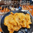 까치산 양꼬치 &#39;미채원&#39; 내돈내먹 재방문 후기!