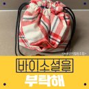 늘솜단지 협동조합