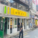건대 고깃집 갈비살 맛집 화로선생 방문 후기