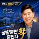송라면행정복지센터