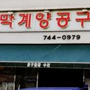문막계양공구