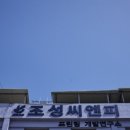 경남나염
