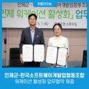 한국소프트웨어개발업협동조합 이미지