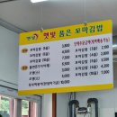 김밥마네 | 햇빛품은꼬마김밥본점 천안중앙시장맛집 꼬마김밥최고! 즉석떡볶이 내돈내산 솔직후기