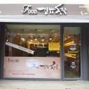 퍼쟁이김밥 - 서구 승학로 482 | 퍼쟁이김밥