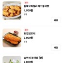 송이네 붕어빵 이미지