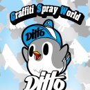 디또와 친구들 이미지