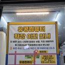 유콩하우스